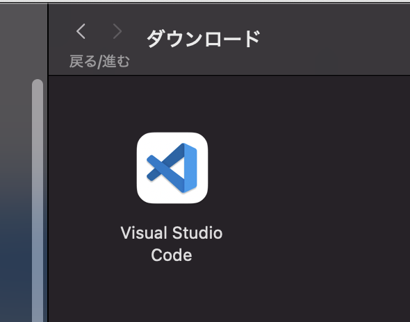 macOS版のVisual Studio Code