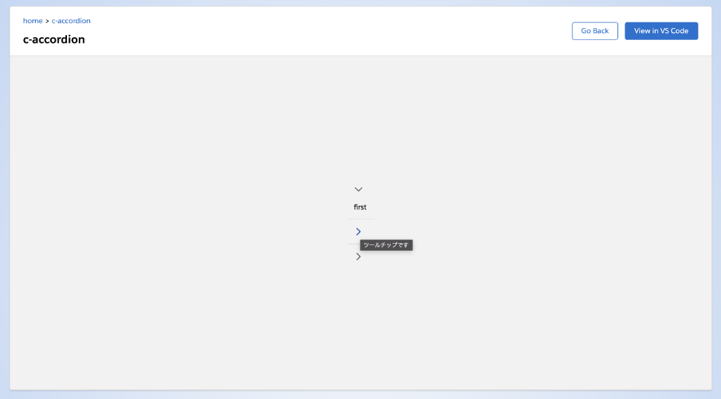 lightningaccordionを試してみる